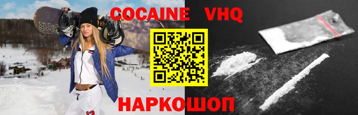 Моздок  КОКАИН Перу  Вход с VPN 