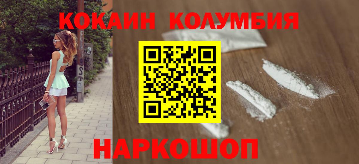 КОКАИН Боливия Моздок