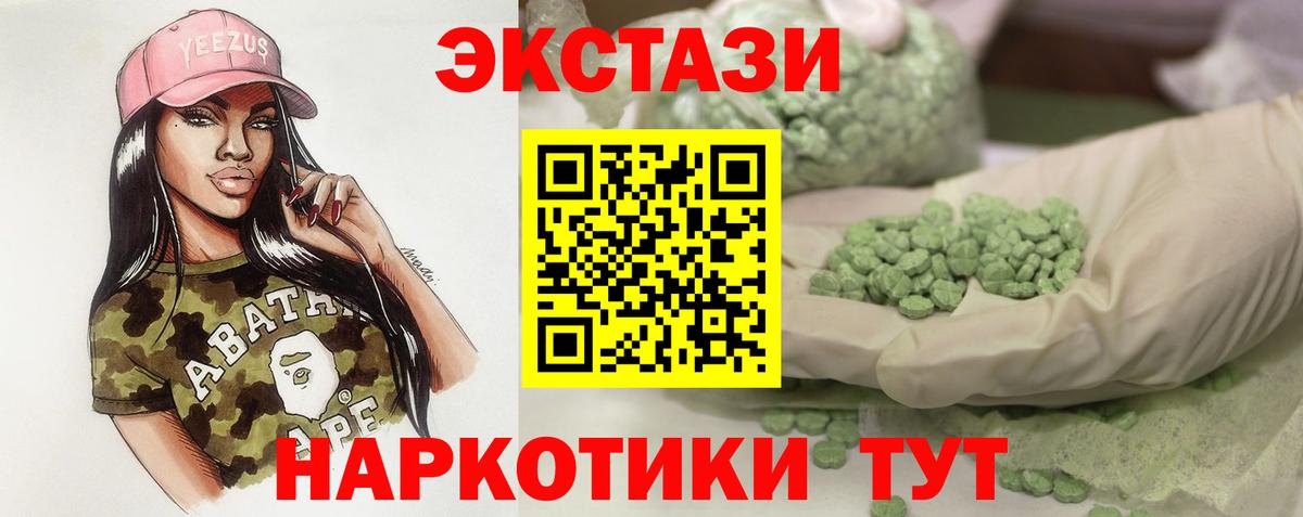 Моздок  цена наркотик  Ecstasy  Вход с VPN  ЭКСТАЗИ таблы 