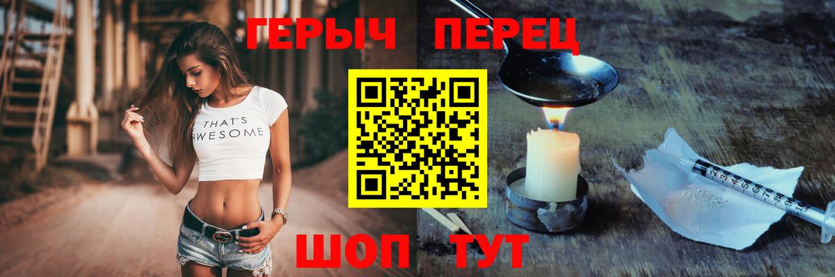 Моздок  ГЕРОИН белый  Вход с VPN 