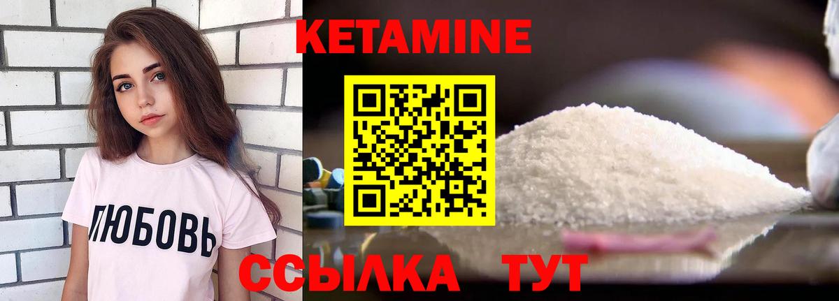 Моздок  Кетамин ketamine  КЕТАМИН ketamine  Вход с VPN 