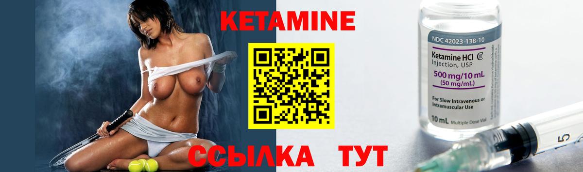 Кетамин ketamine Моздок