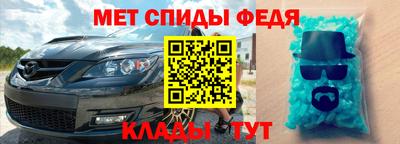 первитин Гай