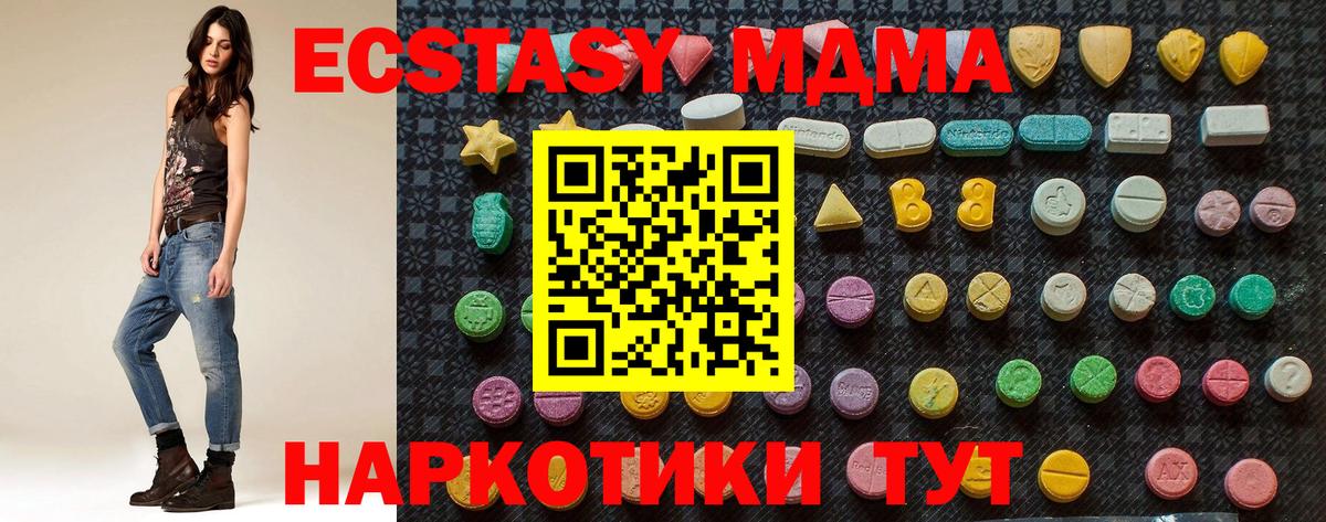 Моздок  МДМА  MDMA crystal  Вход с VPN  МДМА crystal 