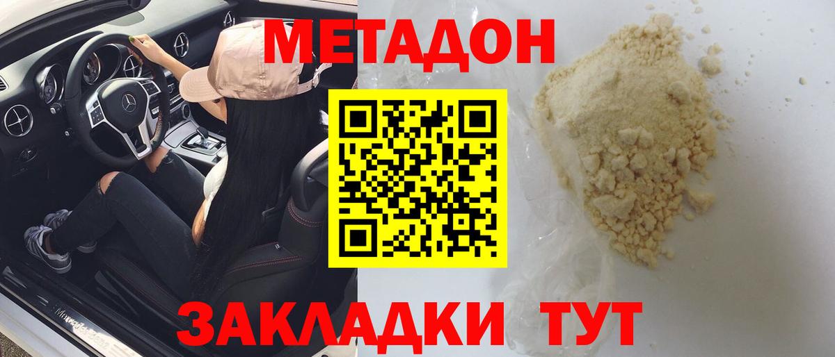 Моздок  МЕТАДОН methadone  Вход с VPN  МЕТАДОН methadone 