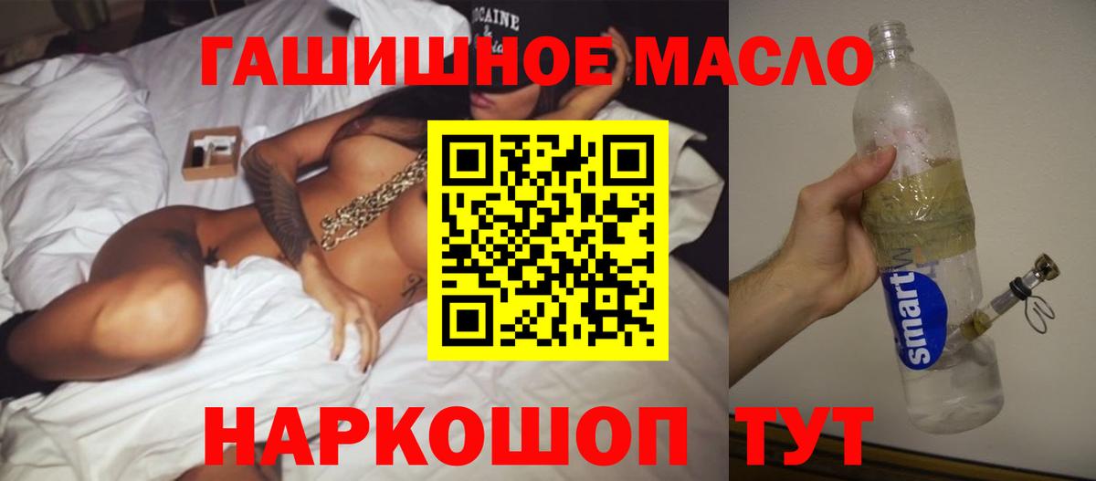 Дистиллят ТГК вейп  ТГК THC oil  Моздок  Вход с VPN 